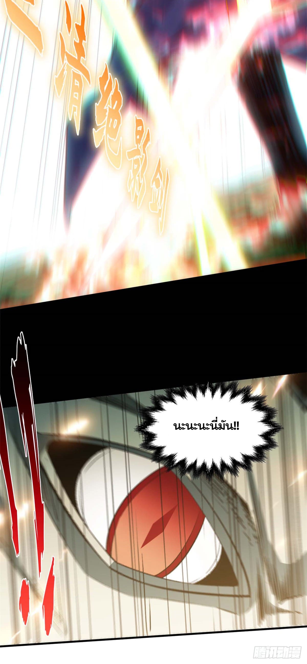 ระบบสุ่มดวงชะตา(ทันจีน) ตอนที่ 51 หน้า 36