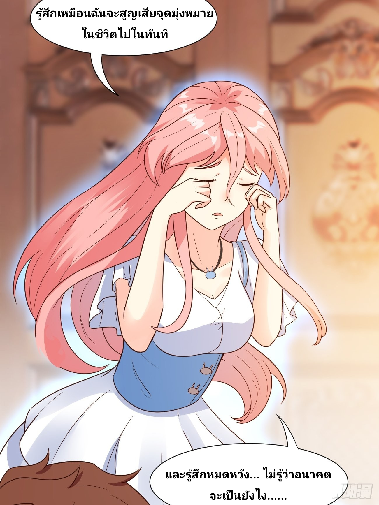 ฉันสุ่มตัวตนใหม่ทุกสัปดาห์ ตอนที่ 37 หน้า 24