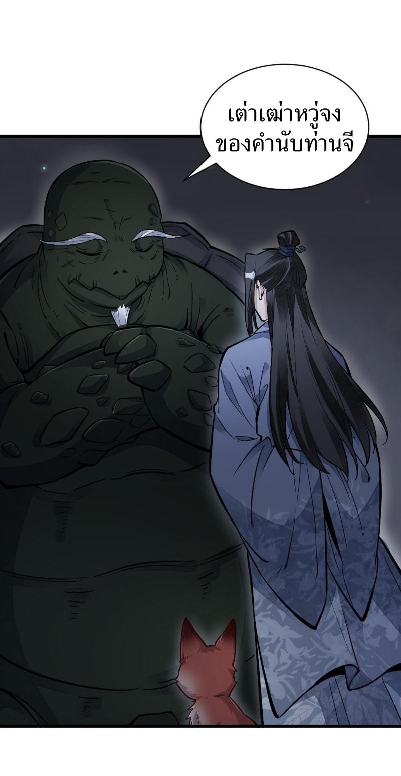 Lan Ke Qi Yuan ตอนที่ 120 หน้า 2