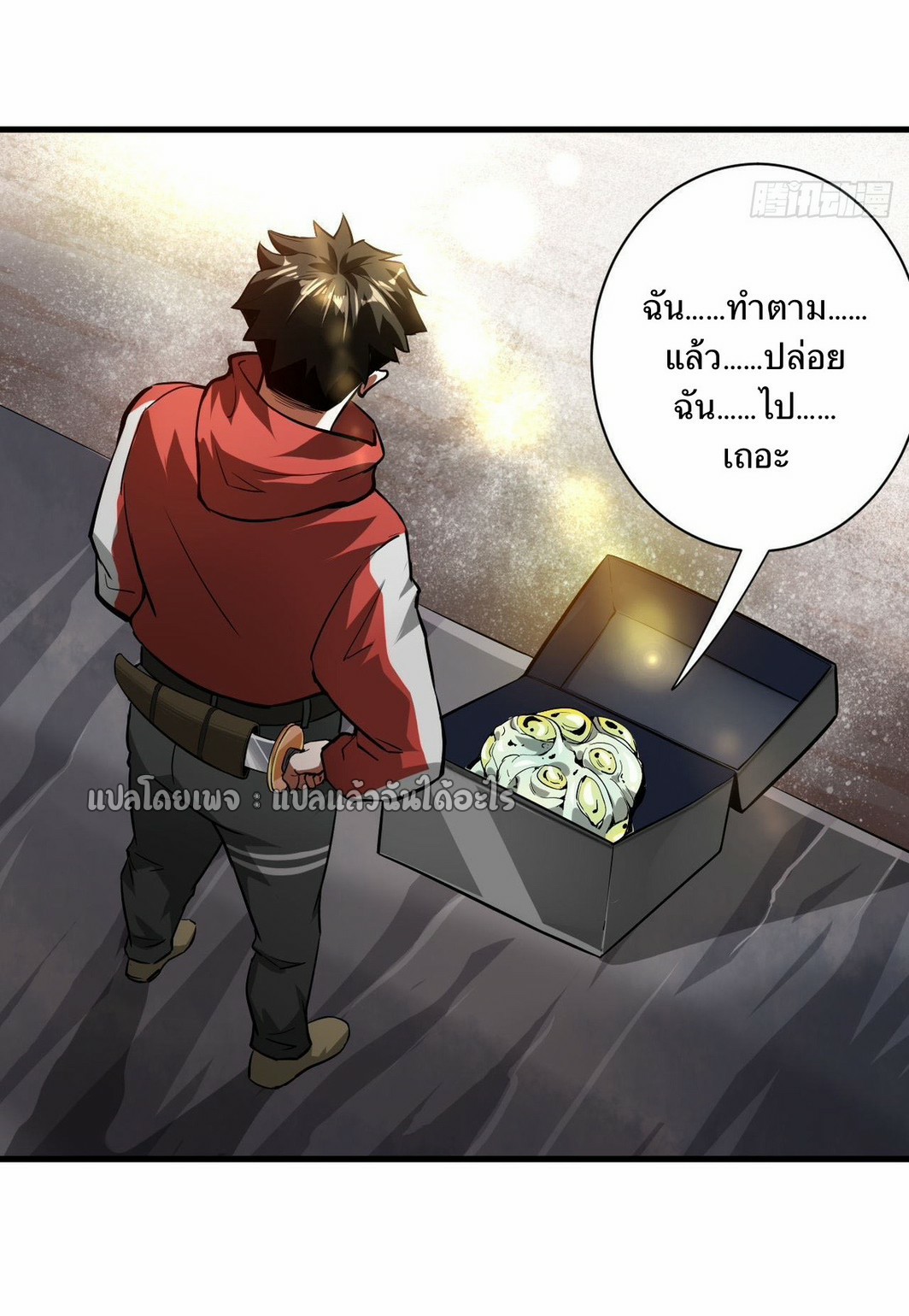 รูเล็ตเวิลด์ สุ่มไอเทมเอาชีวิตรอด ตอนที่ 111 หน้า 41