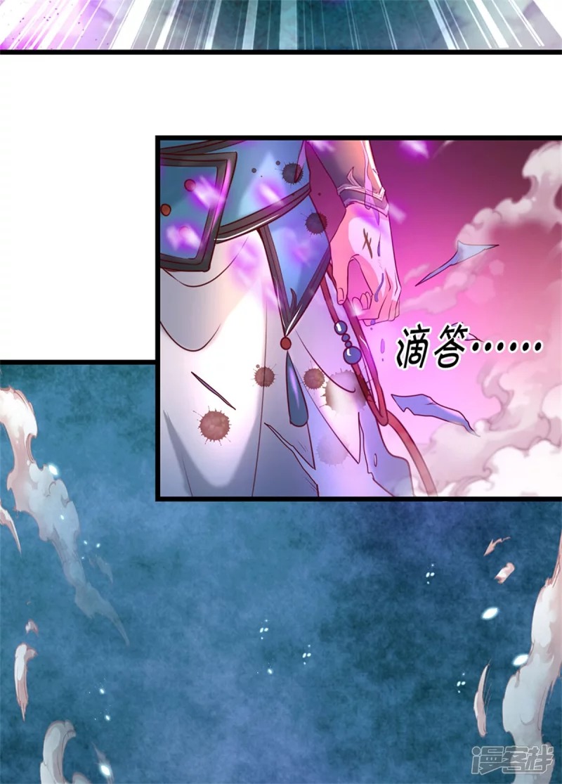 Sky Sword God ตอนที่ 26 หน้า 10