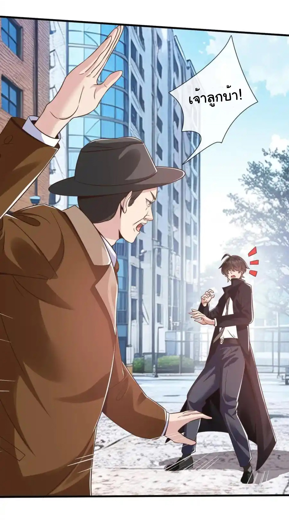 The god of war is reborn to avenge ตอนที่ 116 หน้า 7