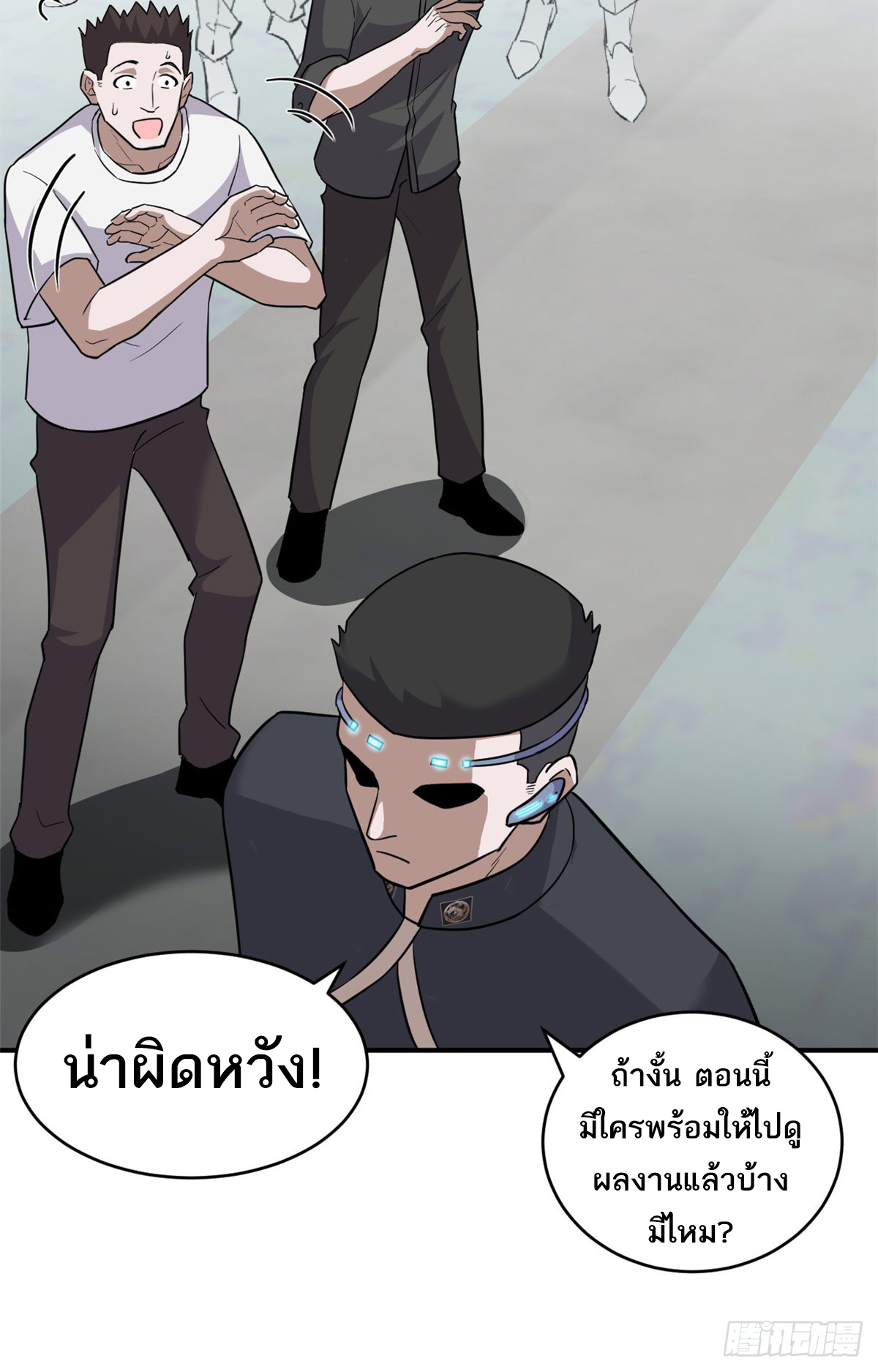 โคตรเทพร้านสัตว์อสูร ตอนที่ 131 หน้า 31