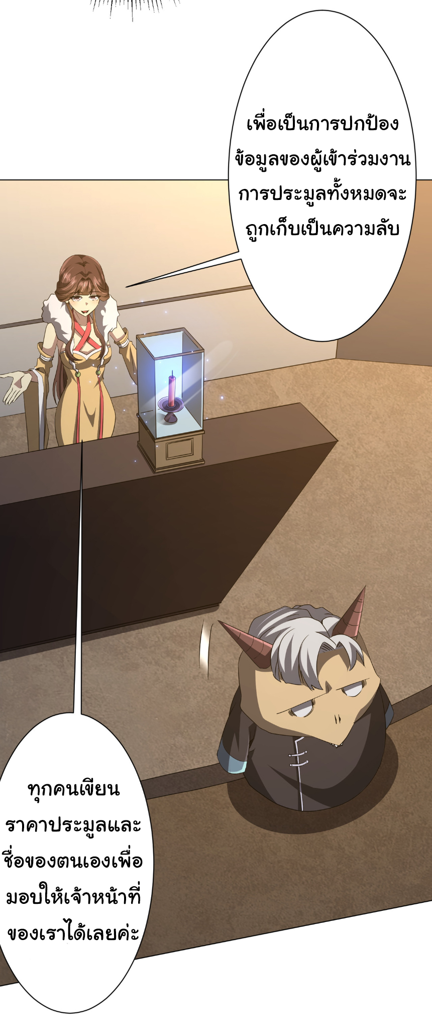 Start with trillions of coins ตอนที่ 180 หน้า 28