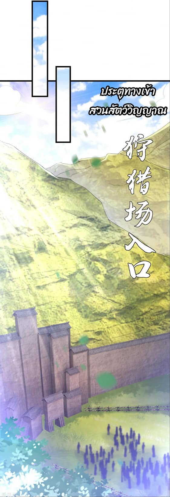 ข้ารับใช้ชั้นหนึ่ง ตอนที่ 93 หน้า 9