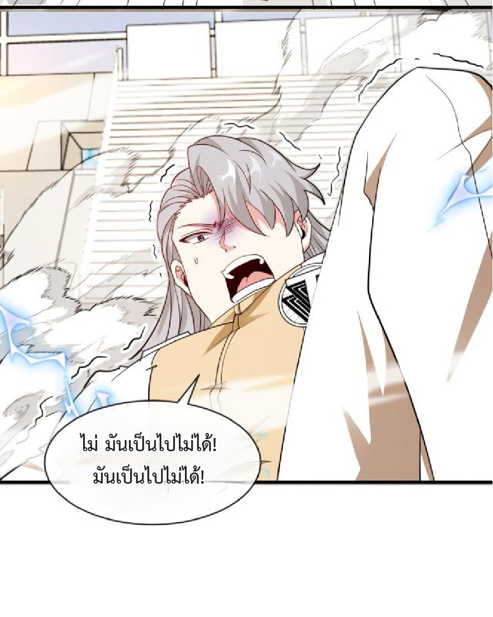 Super god system  ระบบสุดเทพ ตอนที่ 102 หน้า 8