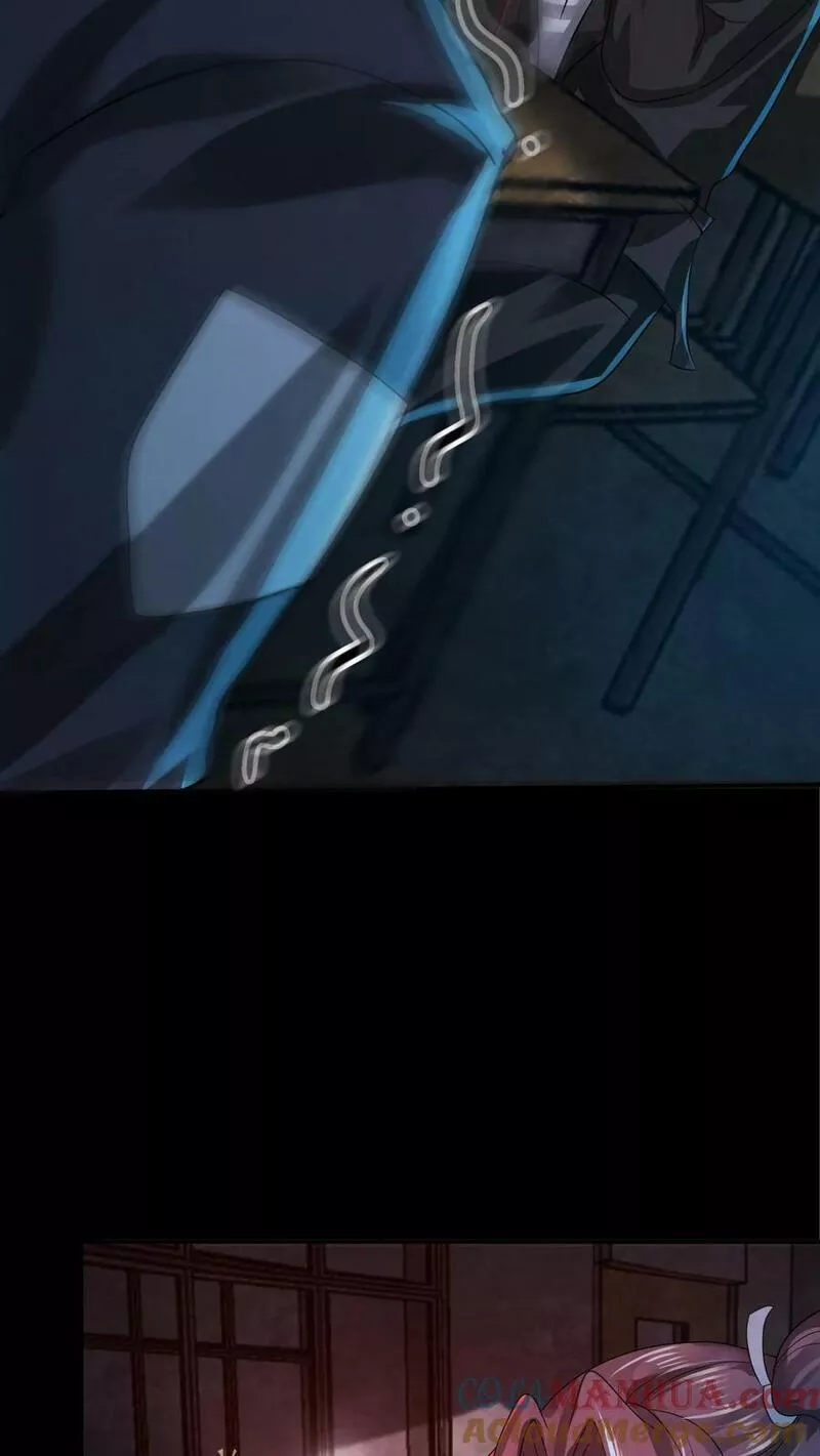 Overly Ferocious of Being Cautious ตอนที่ 16 หน้า 21