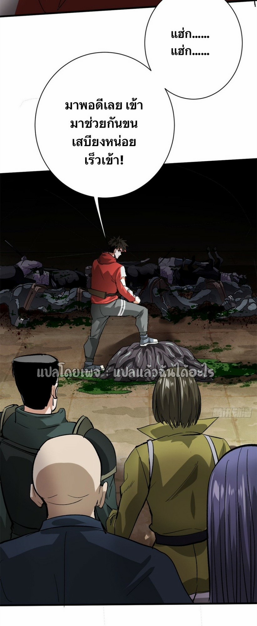 รูเล็ตเวิลด์ สุ่มไอเทมเอาชีวิตรอด ตอนที่ 160 หน้า 31