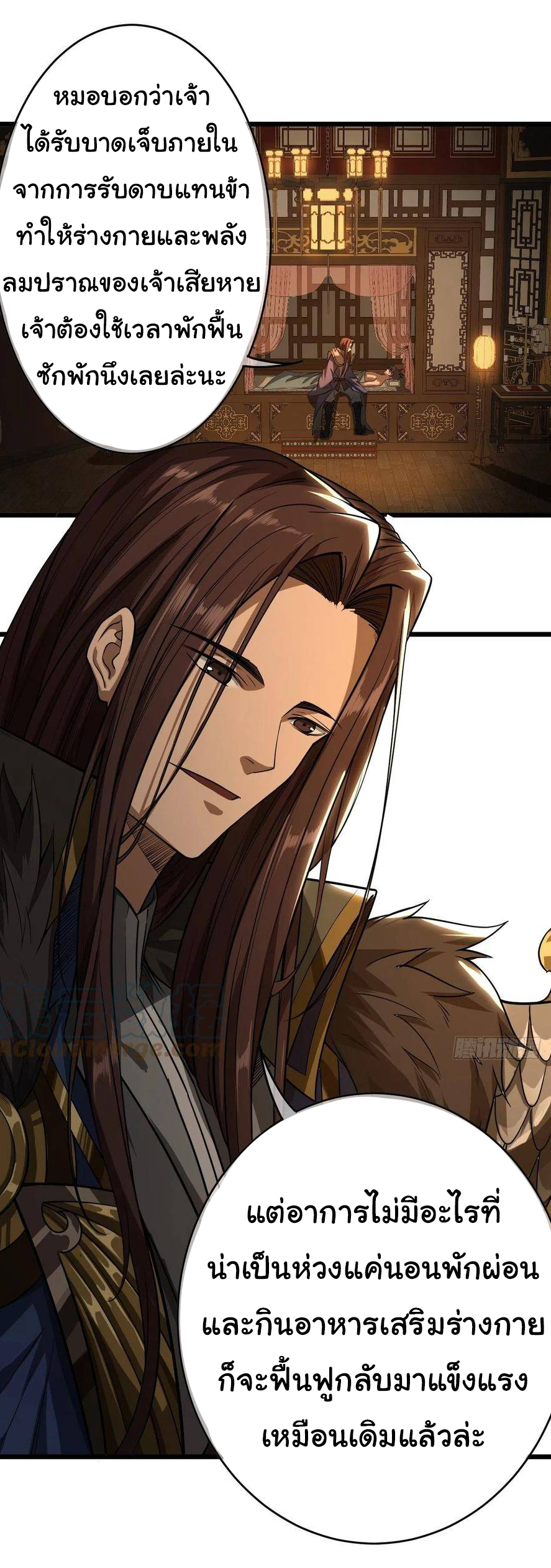 Demon Emperor ตอนที่ 33 หน้า 2