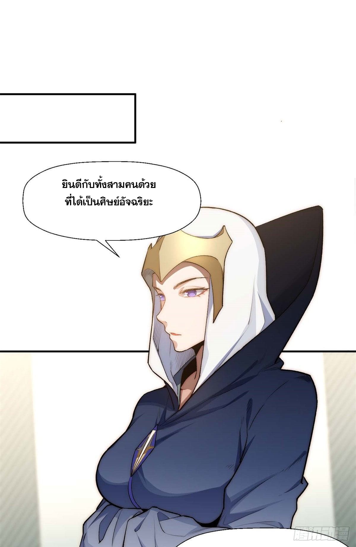 ระบบสุ่มดวงชะตา(ทันจีน) ตอนที่ 24 หน้า 7