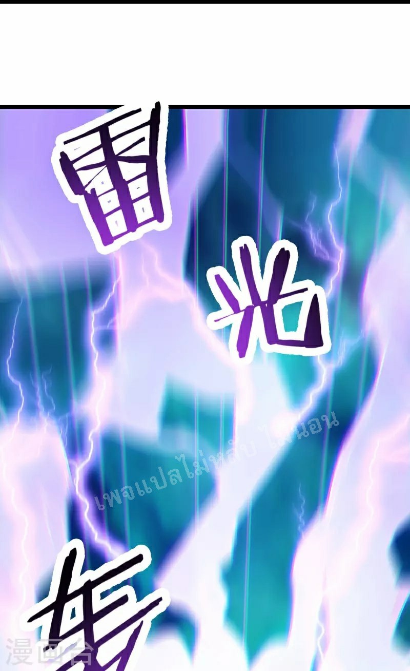 ฮาเร็มของข้ามีแต่ลูกศิษย์หญิงทั้งนั้น ตอนที่ 82 หน้า 12