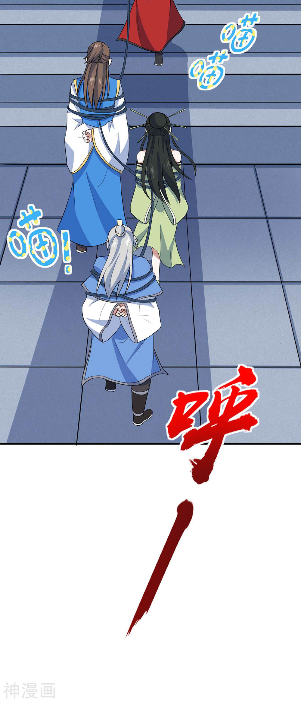 การกลับมาของจักพรรดิ์ ตอนที่ 135 หน้า 13