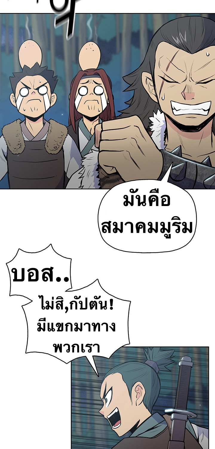 The God Of War ตอนที่ 19 หน้า 16