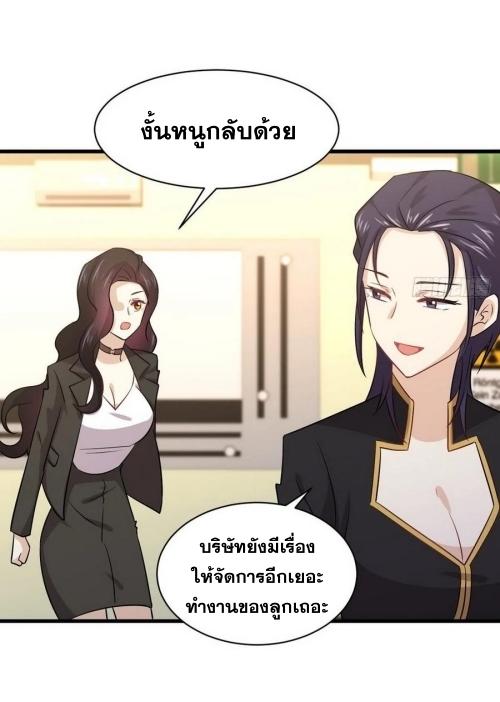 Immortal Swordsman in The Reverse World ข้าเซียนกระบี่ไม่เกาะสตรี ตอนที่ 139 หน้า 19