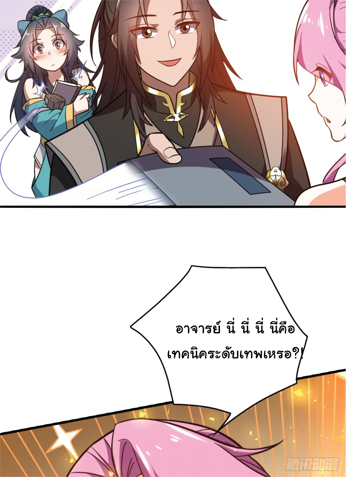 I Get Stronger Just by Lying down while My Apprentice Cultivates ตอนที่ 6 หน้า 27