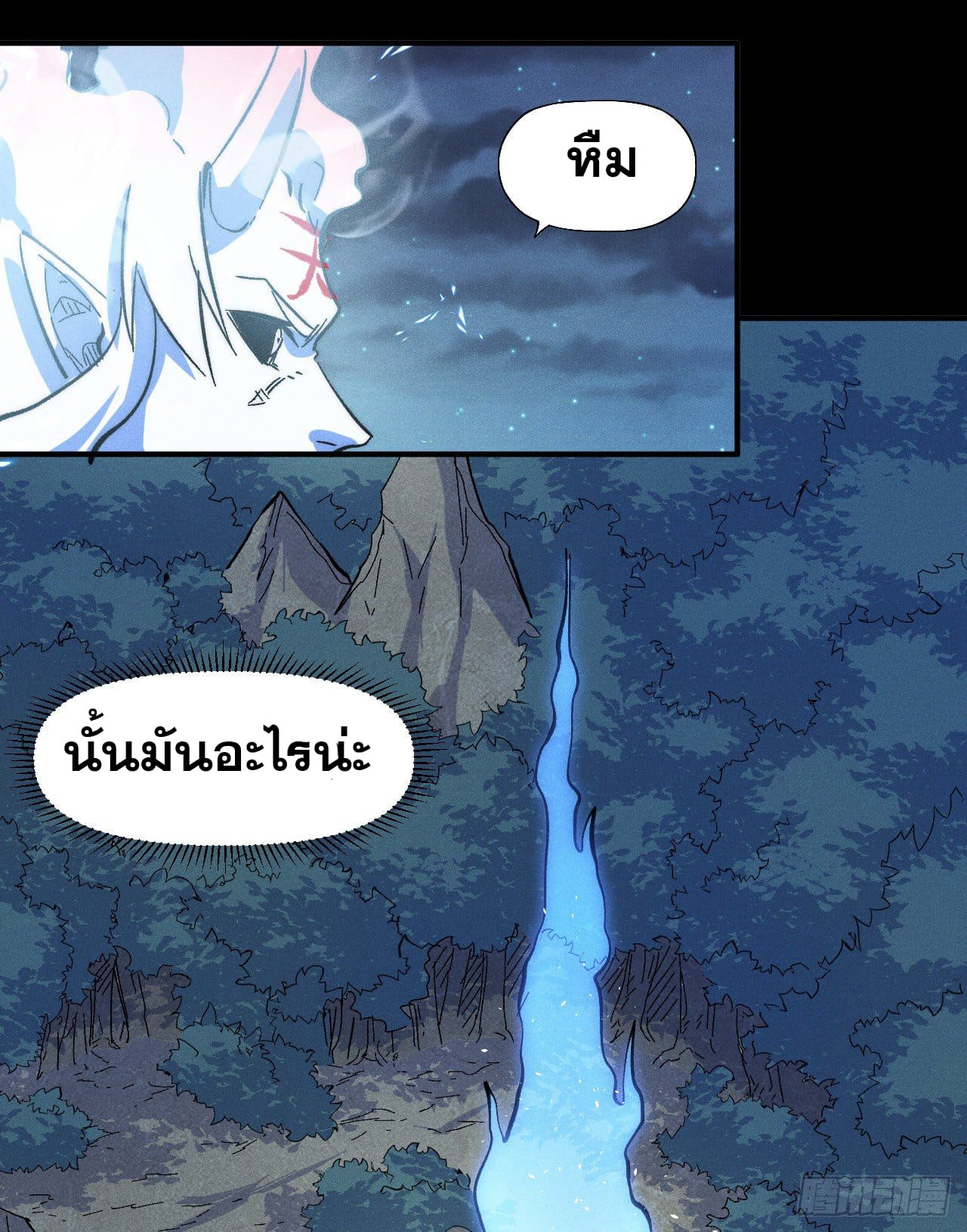 ตูข้านี่แหละเทพ (ทันจีน) ตอนที่ 65 หน้า 4