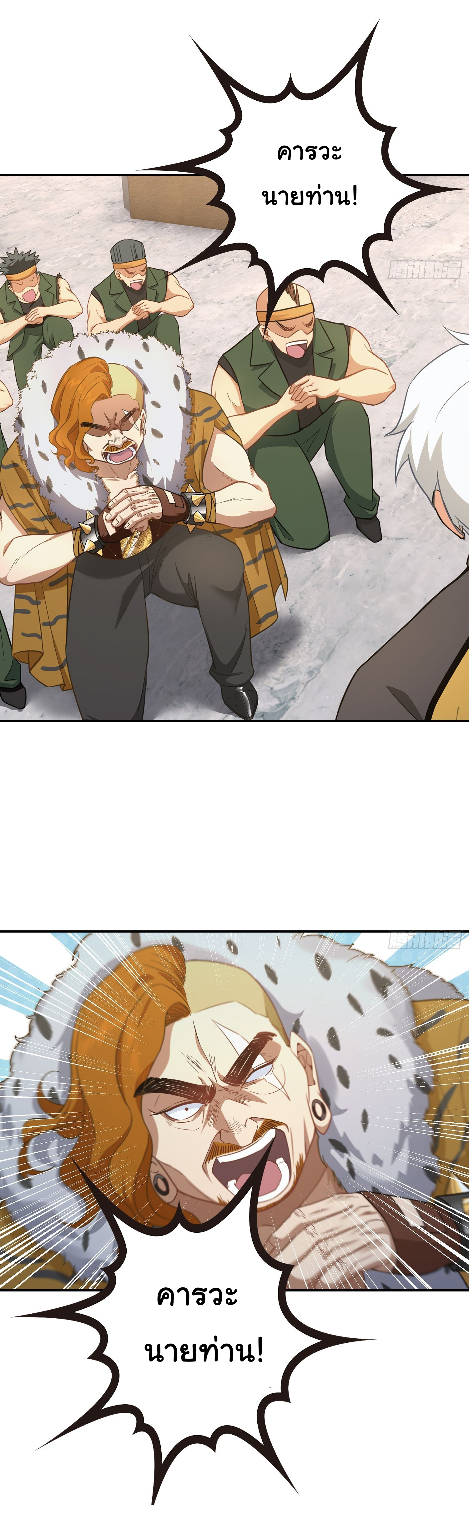 คำสั่งราชามังกร! ตอนที่ 11 หน้า 5