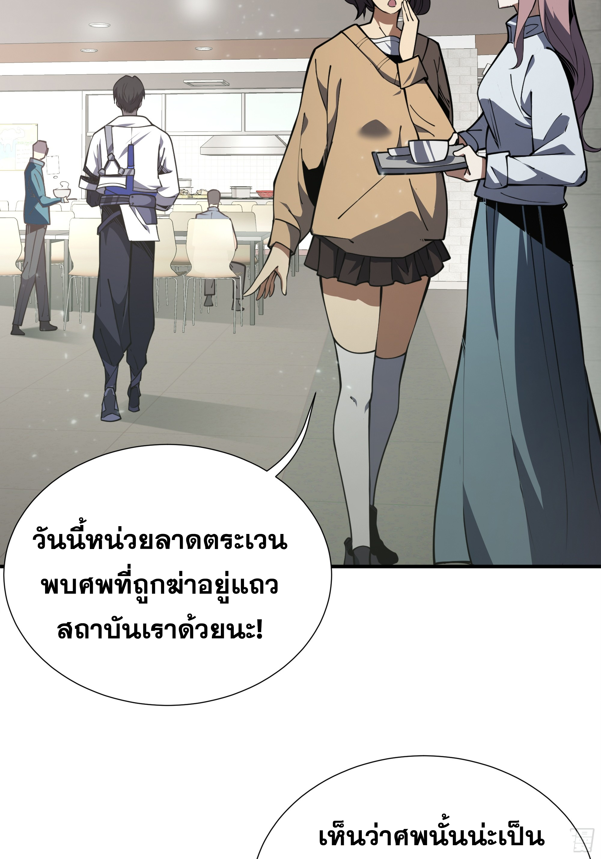 ข้าทำสัญญากับตัวเอง - I Contract Myself ตอนที่ 6 หน้า 16