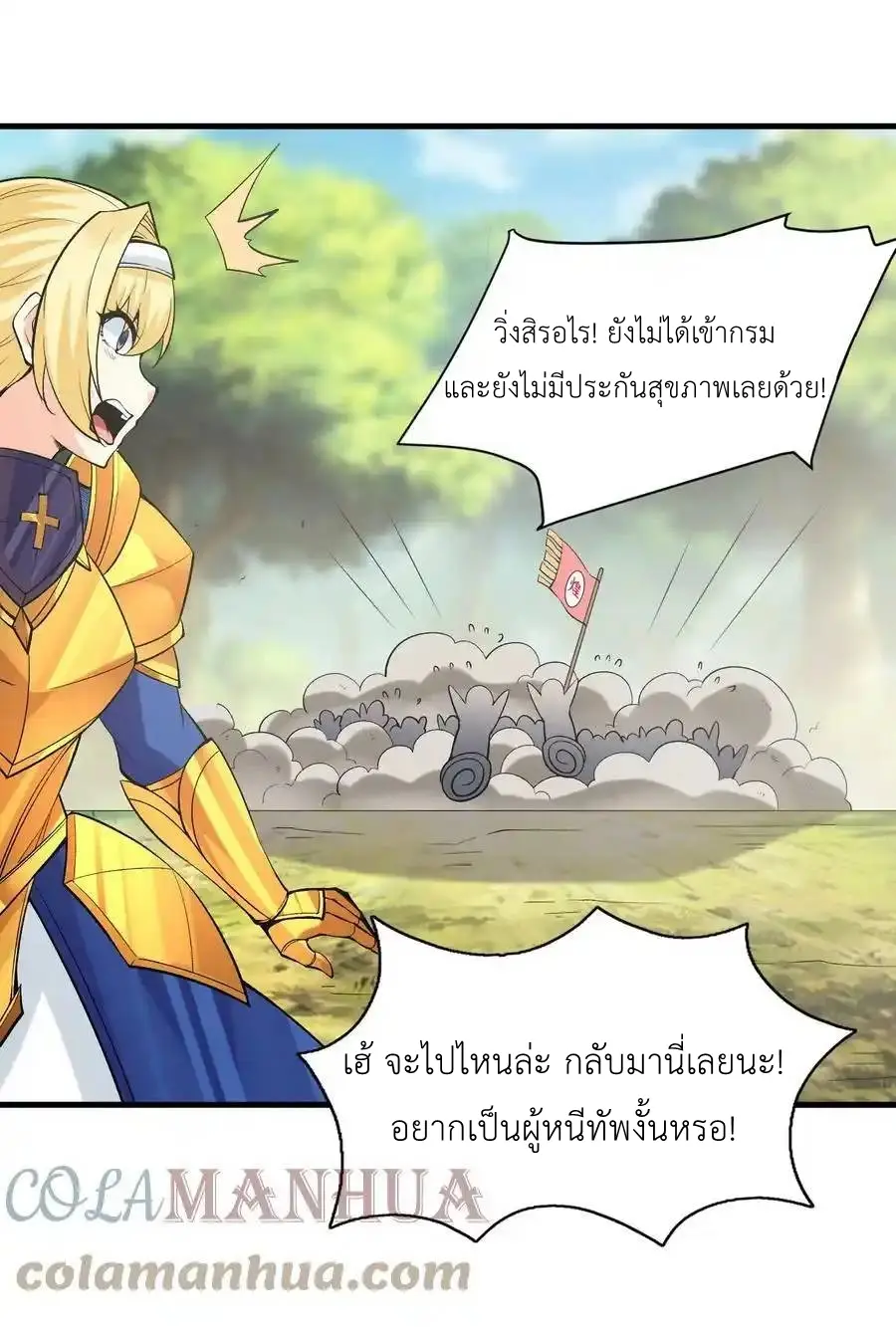 My Harem Is Entirely Female Demon Villains ตอนที่ 87 หน้า 58