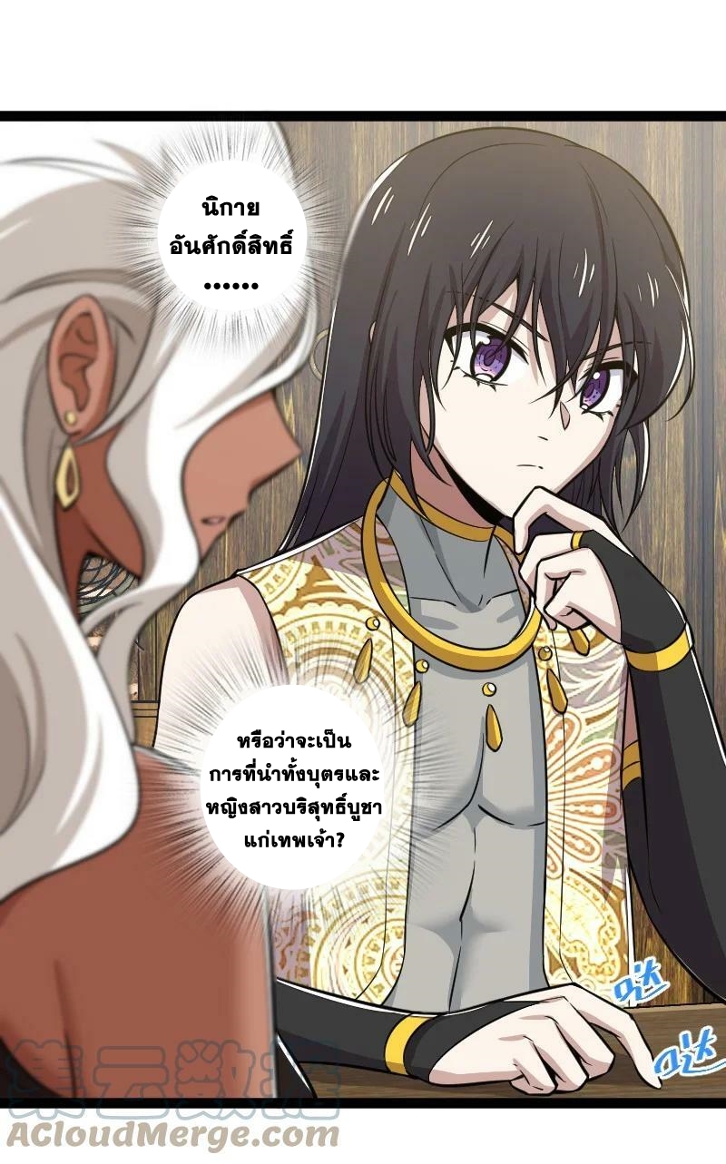 ชีวิตอันสันโดษของจักพรรดิ์หลินเกอ ตอนที่ 204 หน้า 23