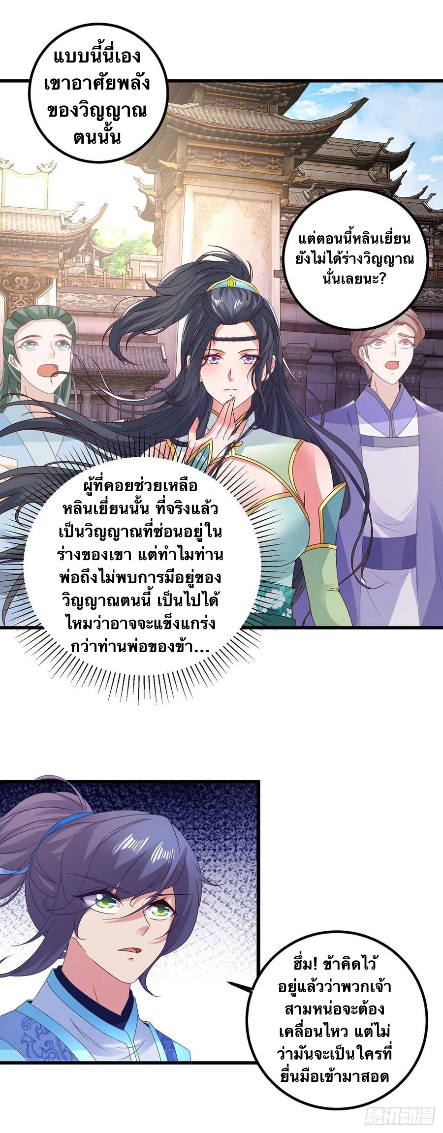 จักรพรรดิวิญญาณศักดิ์สิทธิ์ (ทันจีน) ตอนที่ 191 หน้า 28