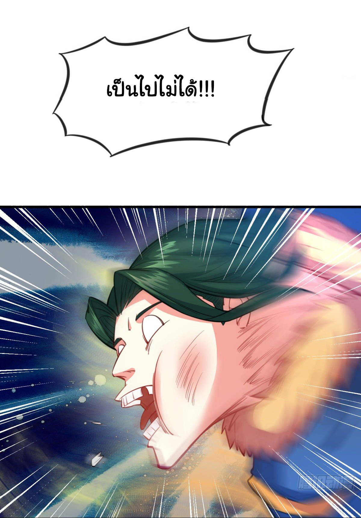 The god of war is reborn to avenge ตอนที่ 16 หน้า 21