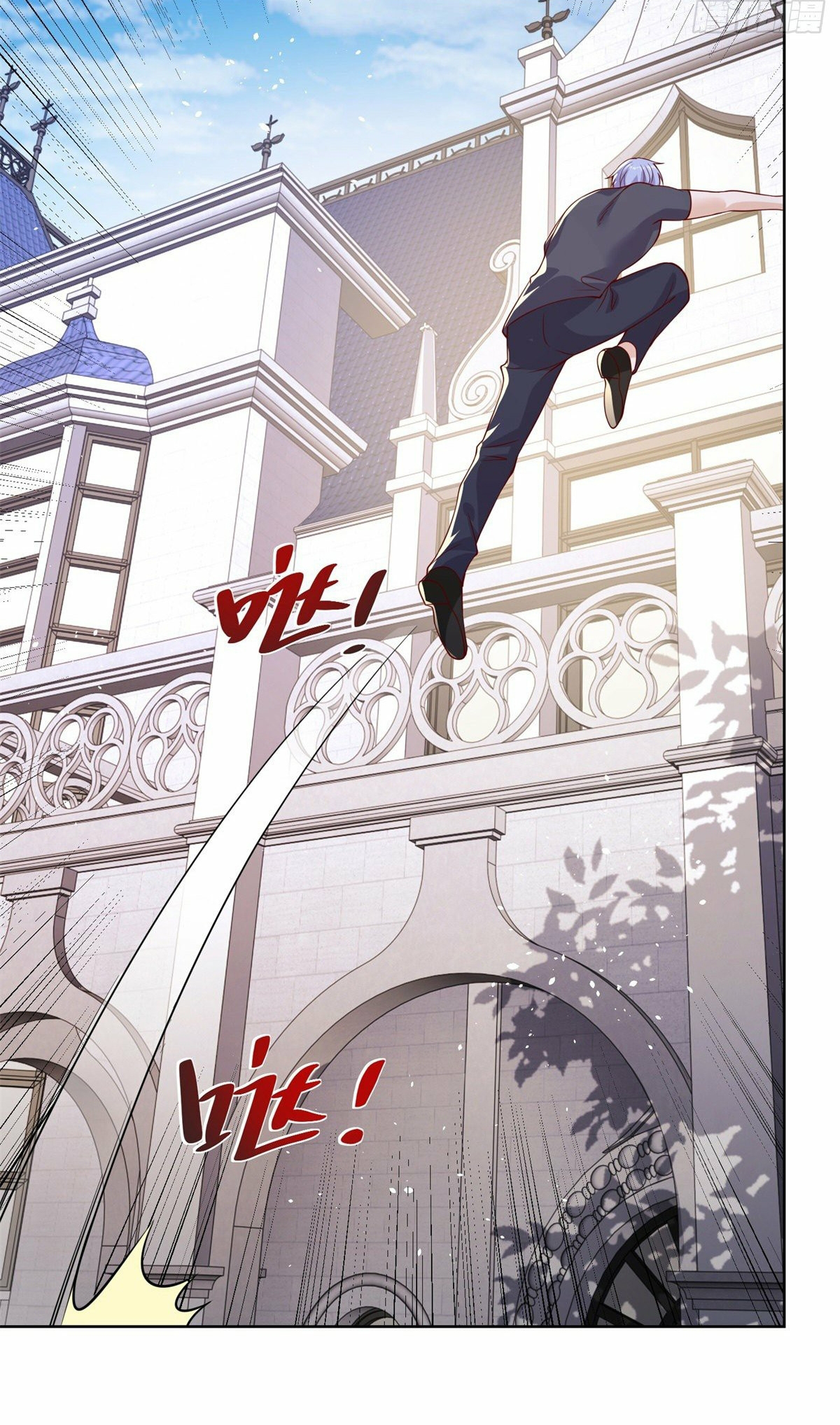 Arch villain วายร้ายระดับเทพ ตอนที่ 12 หน้า 16