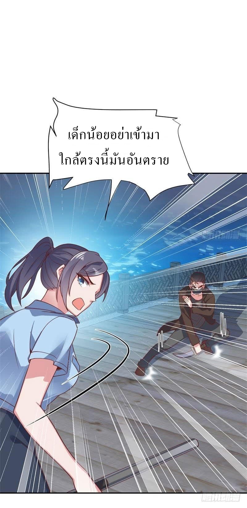 |. Carrying The Goddess Along (จบss1) ตอนที่ 46 หน้า 14