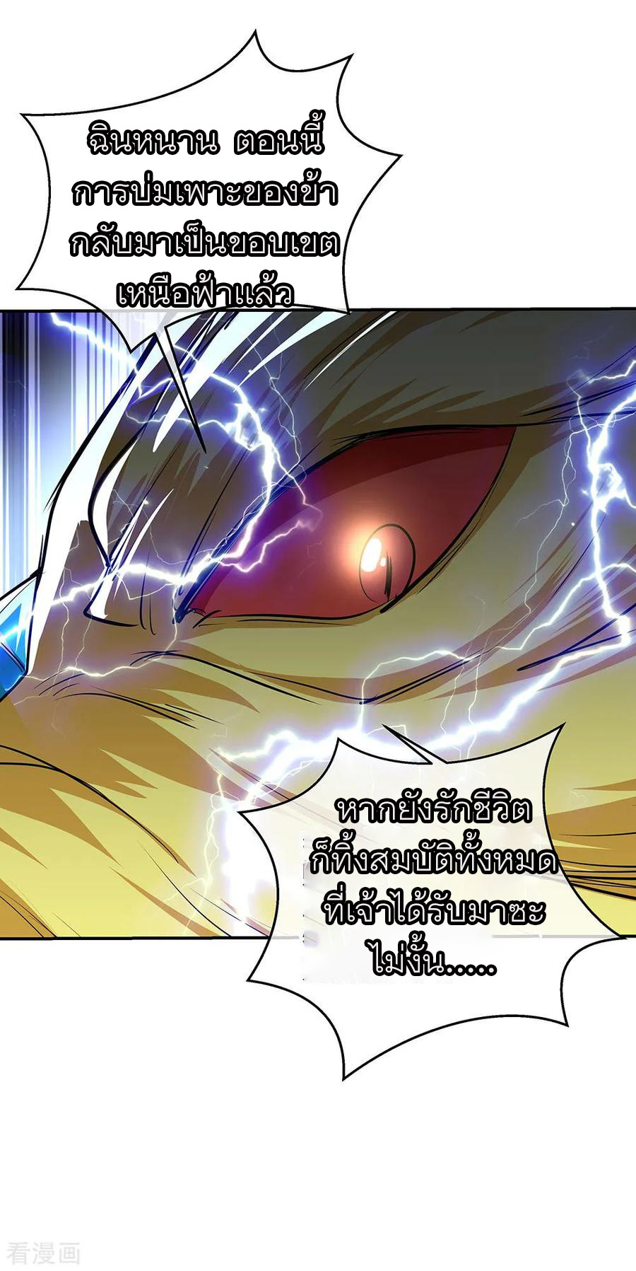 peerless battle spirit ตอนที่ 225 หน้า 26