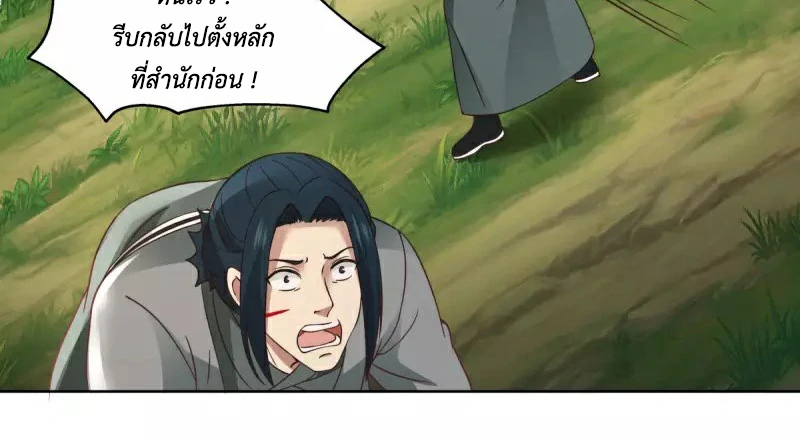 Chaos Alchemist (วิบัติการณ์เทพเซียนโอสถ) ตอนที่ 199 หน้า 49