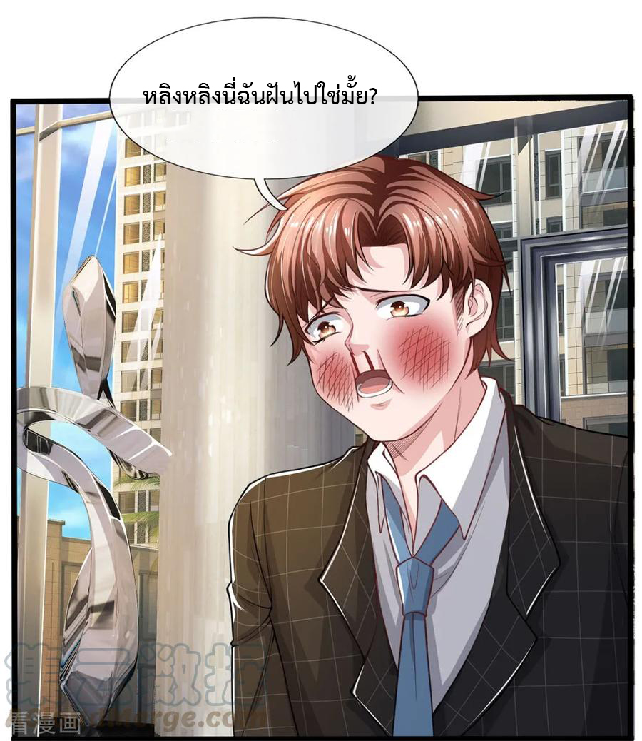 ยอดปรมาจารย์ล้างแค้น ตอนที่ 12 หน้า 5