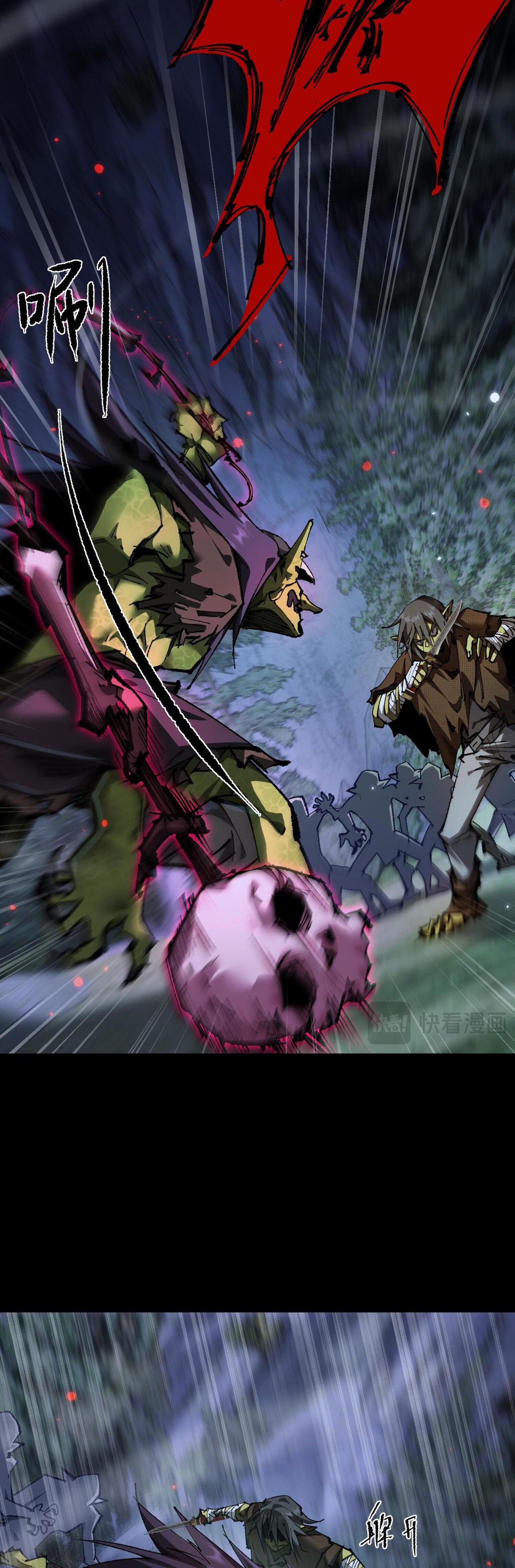 ก๊อบลินกระจอกอย่างข้าจะไปสู่เทพก๊อบลินให้ดู! ตอนที่ 5 หน้า 27