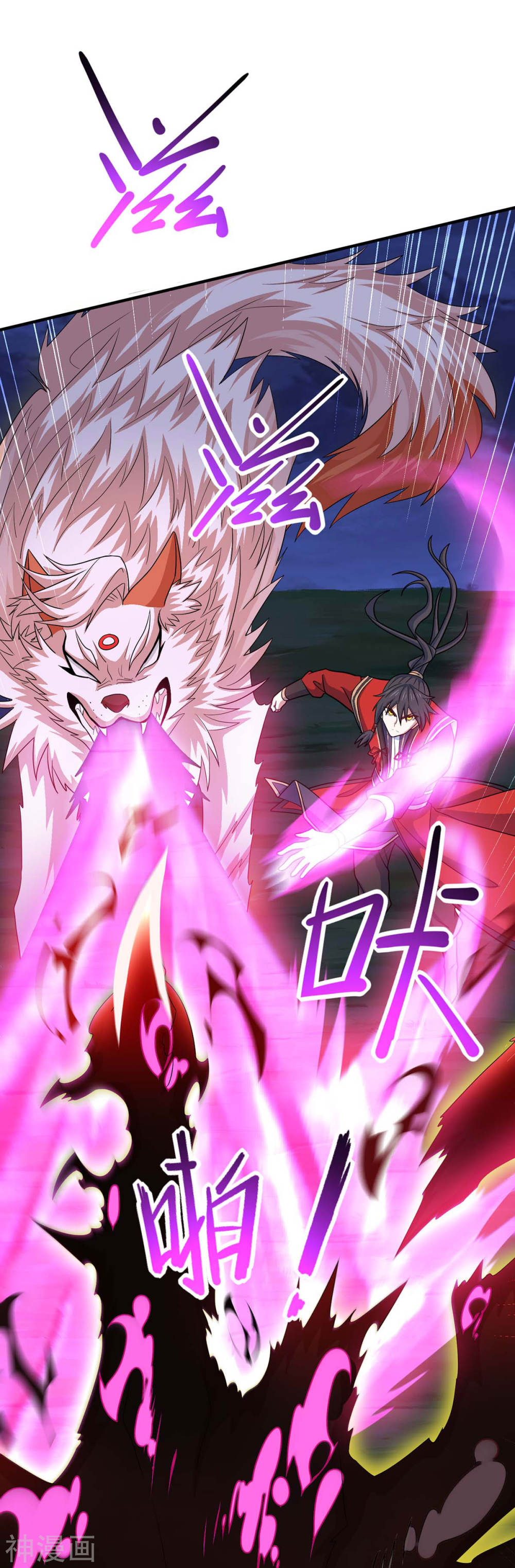 การกลับมาของจักพรรดิ์ ตอนที่ 125 หน้า 2