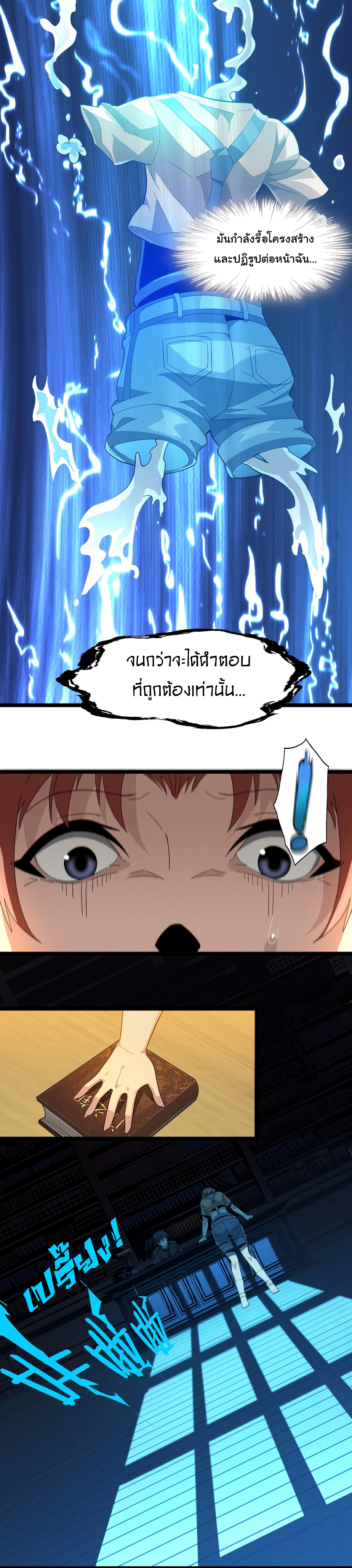 i'm really not the demon god's lackey ตอนที่ 18 หน้า 14