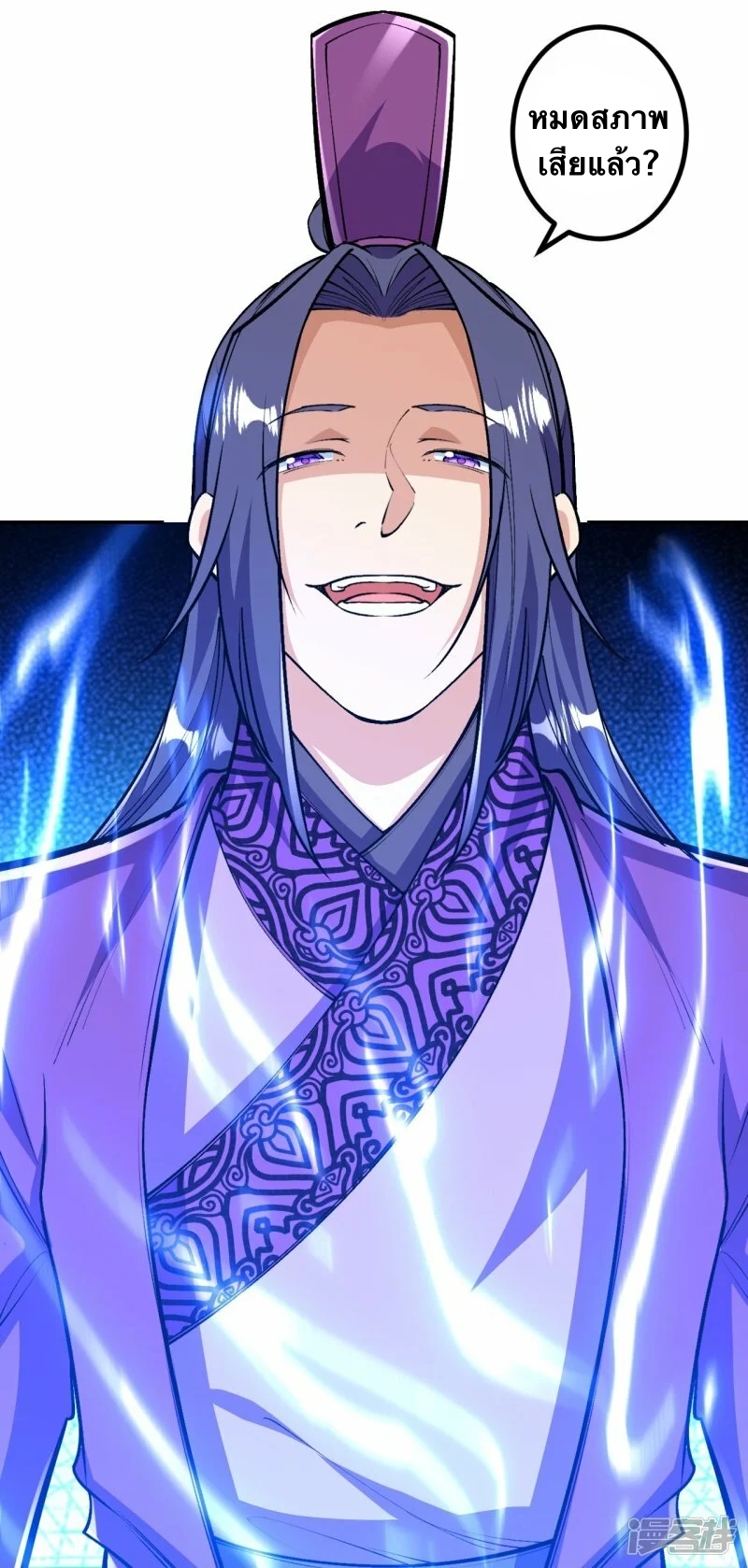 บรรพบุรุษผู้ขัดเกลากายา (ทันจีน) ตอนที่ 75 หน้า 2