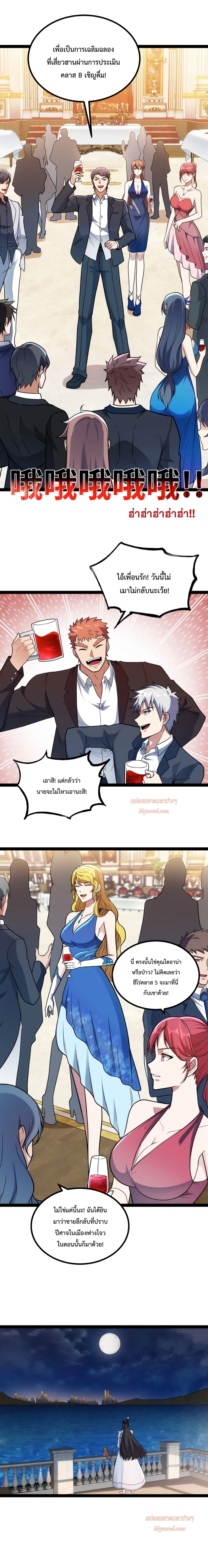 ข้านี่แหละผู้ที่แข็งแกร่งที่สุดในต่างโลก (ชนจีน) ตอนที่ 18 หน้า 6