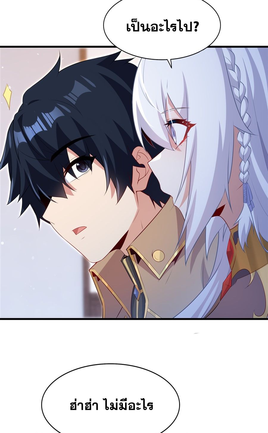Shut Up, Evil Dragon! I don't want to raise a child with you anymore ตอนที่ 84 หน้า 19