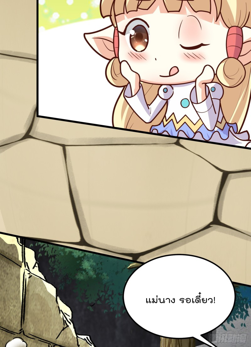 สมบัติทั้งหมดที่ข้าทิ้งไปตอนนี้กลายเป็นผู้หญิงไปซะแล้ว (ชนต้นฉบับ) ตอนที่ 2 หน้า 82