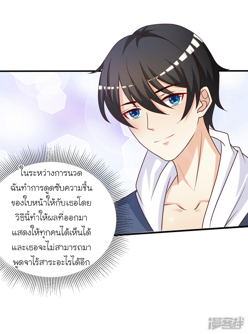 ราชาดอกไม้อมตะ ตอนที่ 41 หน้า 36