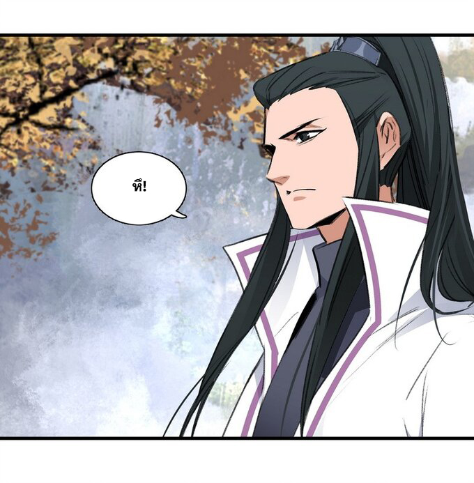 มหามรรคาสู่สวรรค์ ตอนที่ 31 หน้า 26