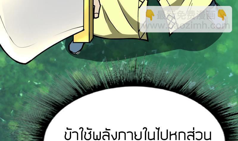 Peerless sword god เทพกระบี่ไรเทียมทาน ตอนที่ 47 หน้า 62