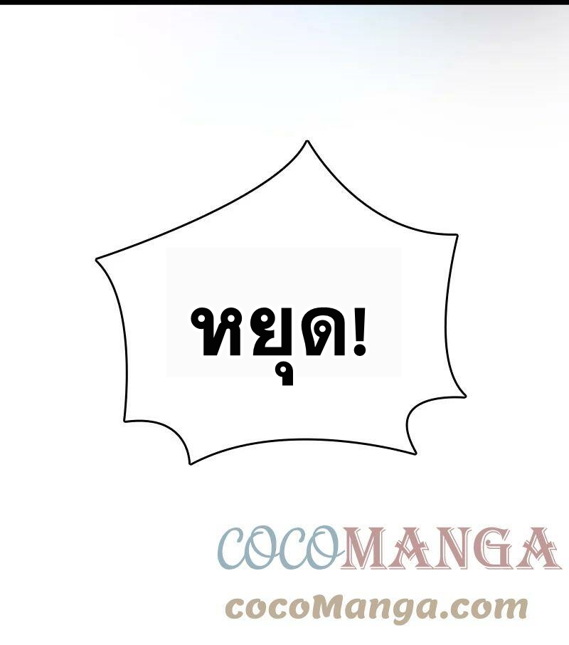 ชีวิตอันสันโดษของจักพรรดิ์หลินเกอ ตอนที่ 86 หน้า 40