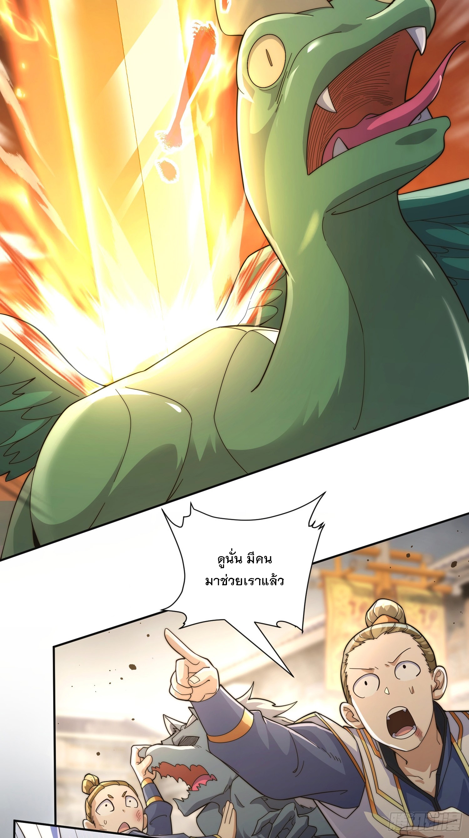 ระบบความแค้นของข้าX2 ตอนที่ 9 หน้า 30