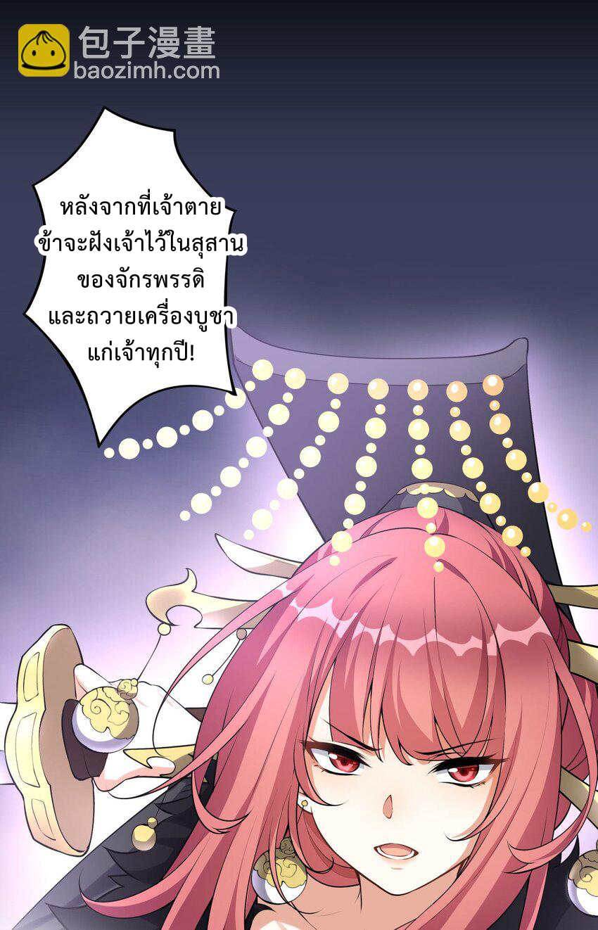 กลับชาติมาเกิดใหม่เเก้เเค้นศิษย์เนรคุณ (ศิษย์เบิ้มๆ) ตอนที่ 1 หน้า 14