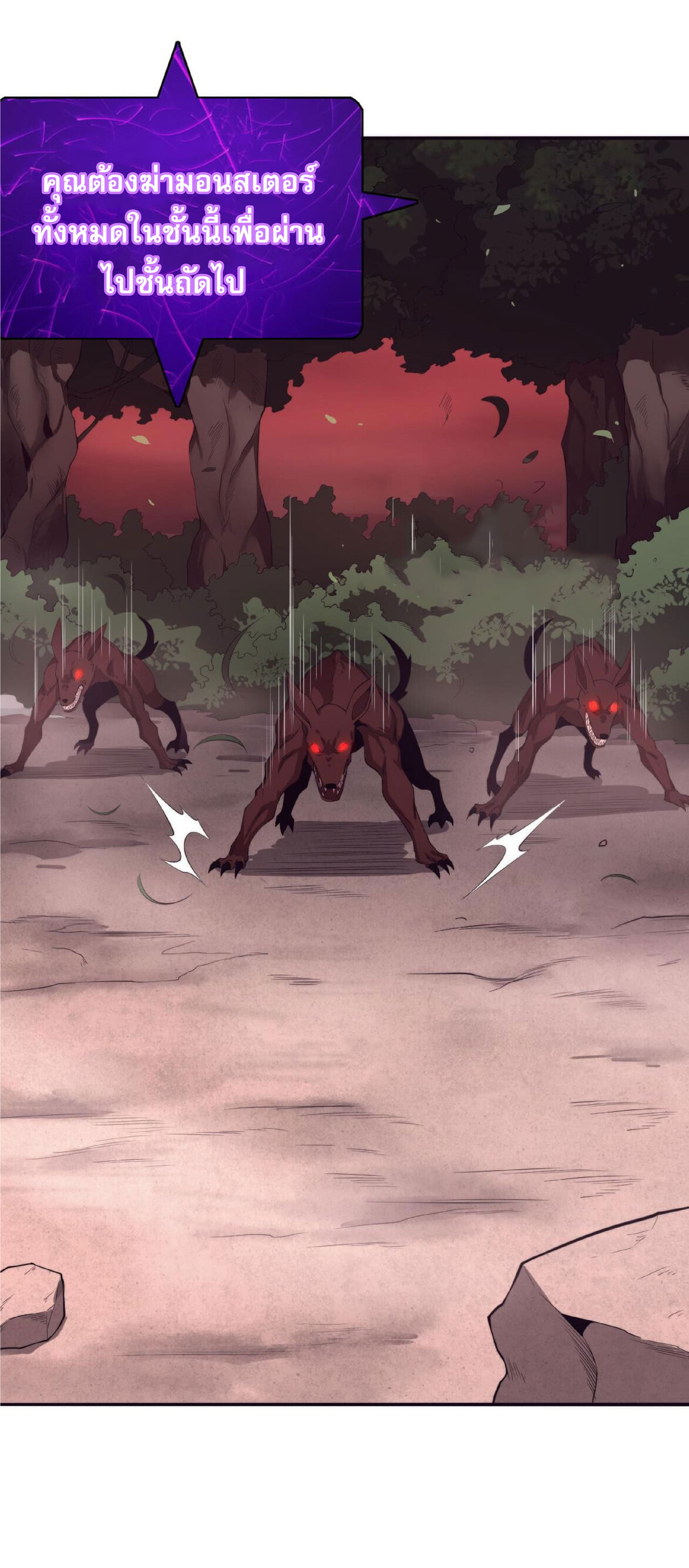 the frenzy of evolution การวิวัฒนาการที่บ้าคลั่ง ตอนที่ 64 หน้า 27
