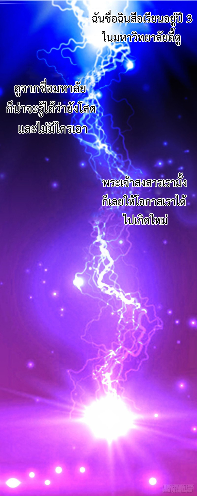 The ultimate son-in-law from different world ตอนที่ 2 หน้า 2