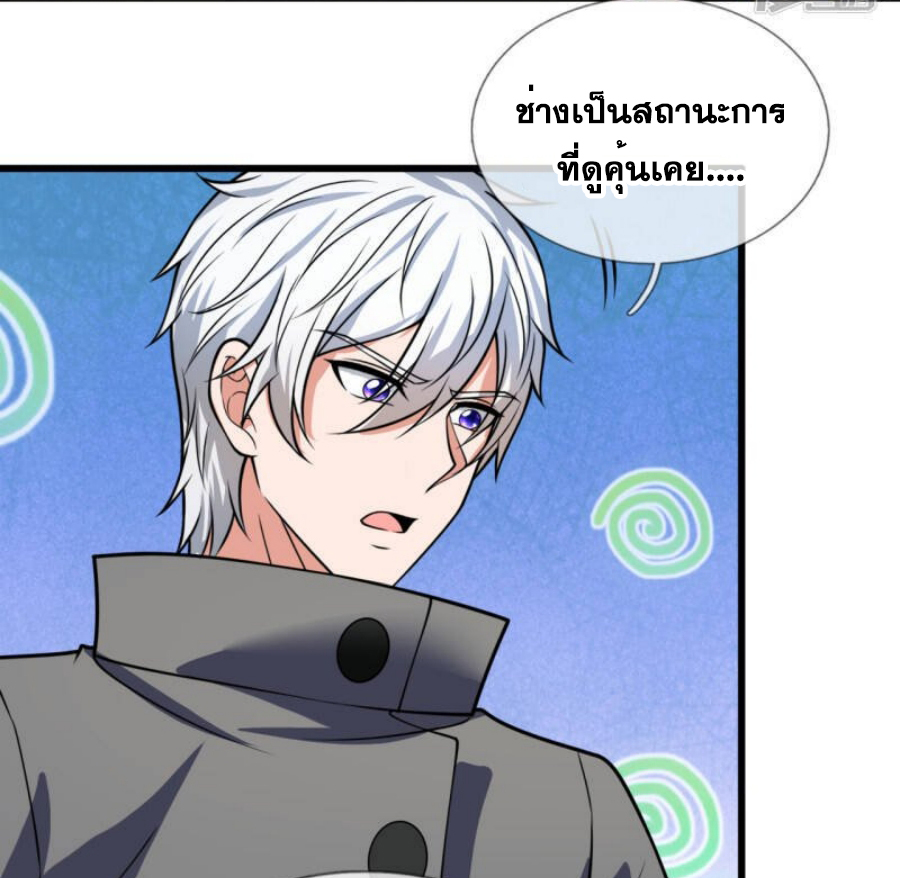 นครเซียนแห่งผู้ต่อต้านสวรรค์ ตอนที่ 203 หน้า 16