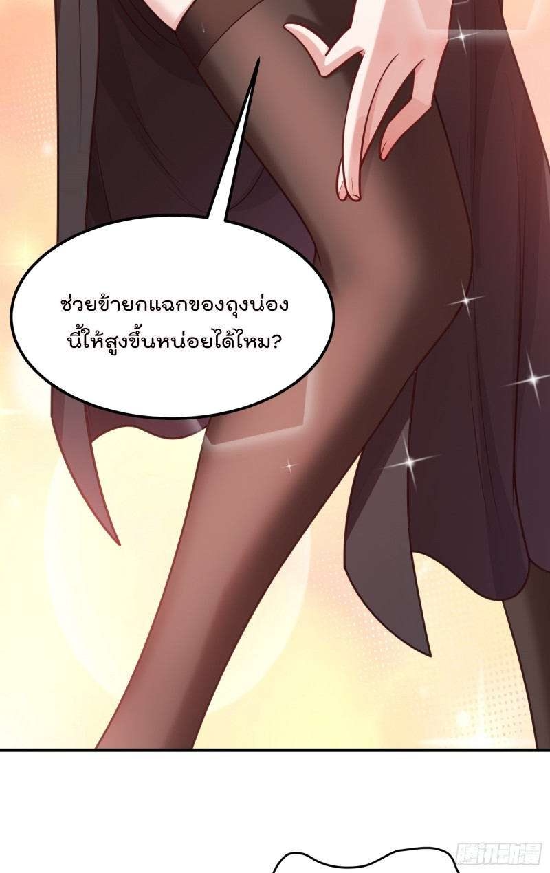 สมบัติทั้งหมดที่ข้าทิ้งไปตอนนี้กลายเป็นผู้หญิงไปซะแล้ว (ชนต้นฉบับ) ตอนที่ 11 หน้า 38