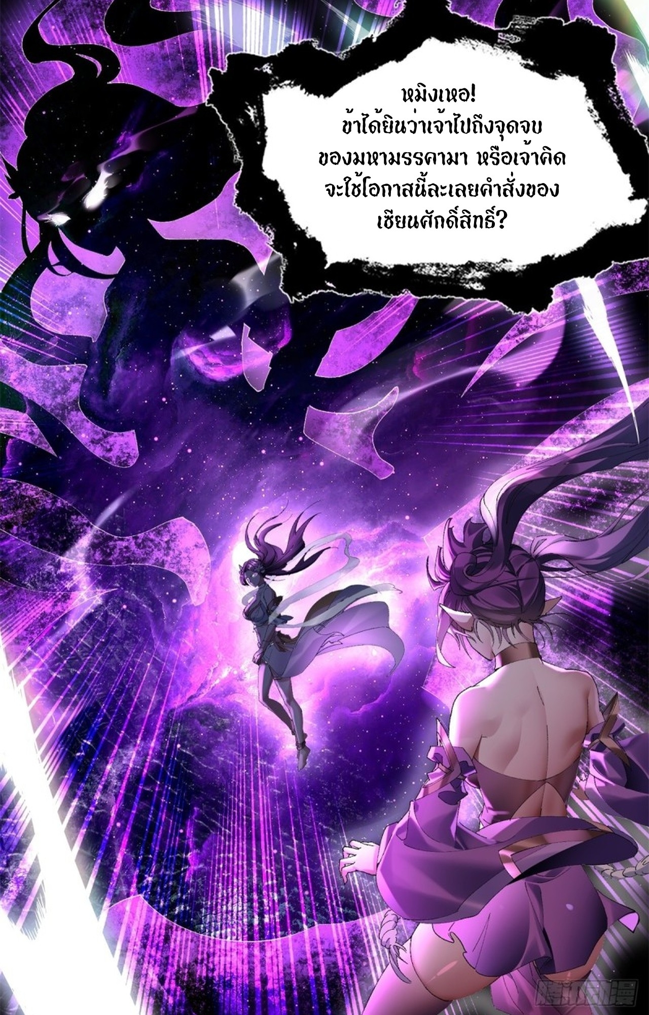 อยู่ๆก็มีลูกสาวบุญธรรมเป็นจอมมารซะงั้น ตอนที่ 9 หน้า 36