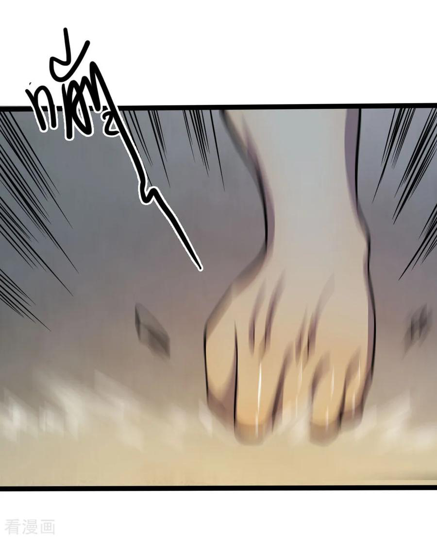 มหาเทพเซียนหมอ ตอนที่ 132 หน้า 19